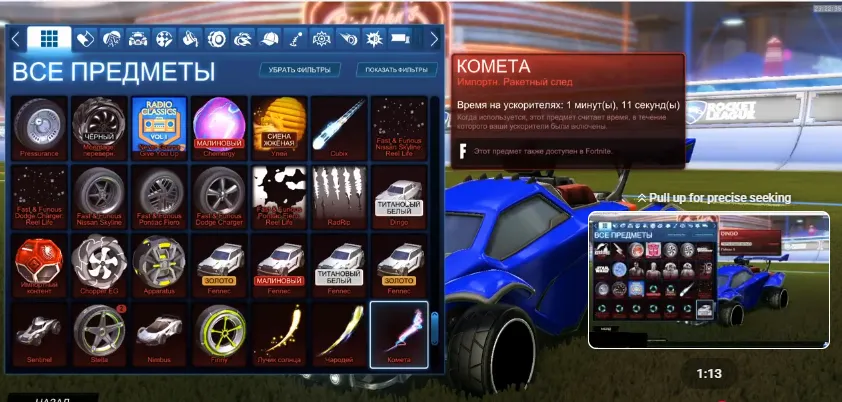 RL895 // Skyline + 7 DLC Cars, x4 Fennec, 24 Battle-Cars, 784 Level, 1000+ Items Inventory